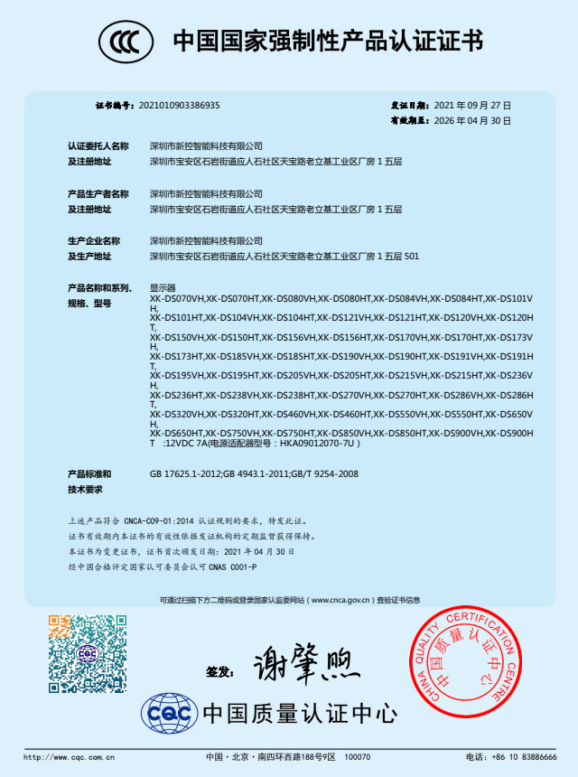 3C证书